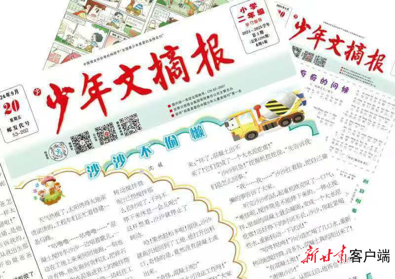 微信圖片_20240913091025