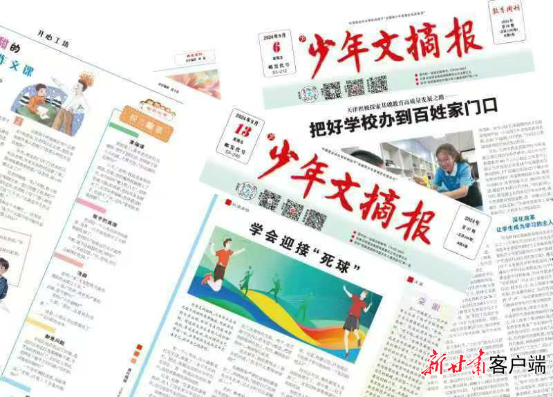 微信圖片_20240913091005