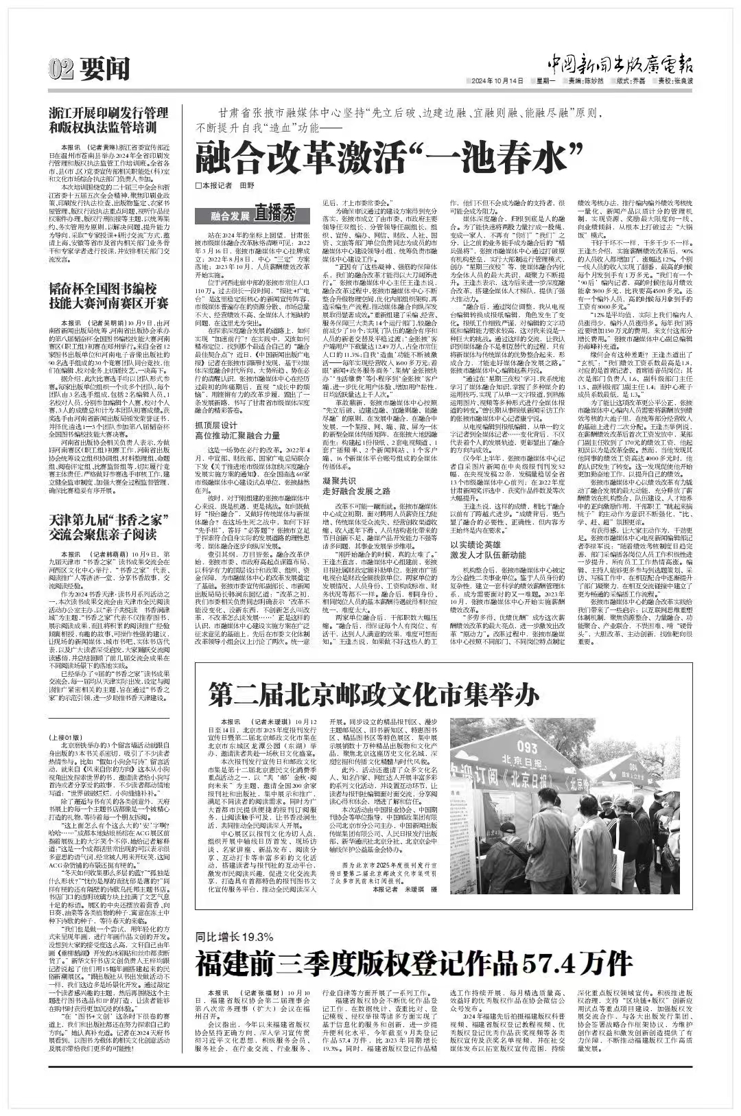 微信圖片_20241014115910