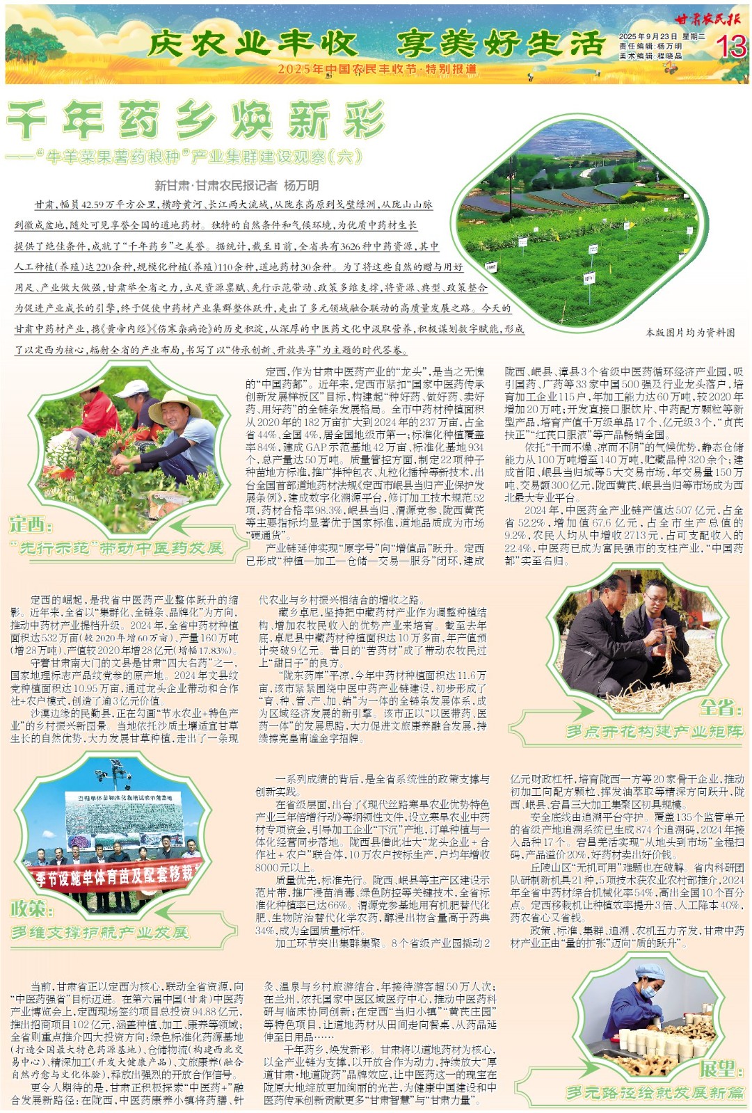 1758593406259987.jpg 01b20250923C.jpg