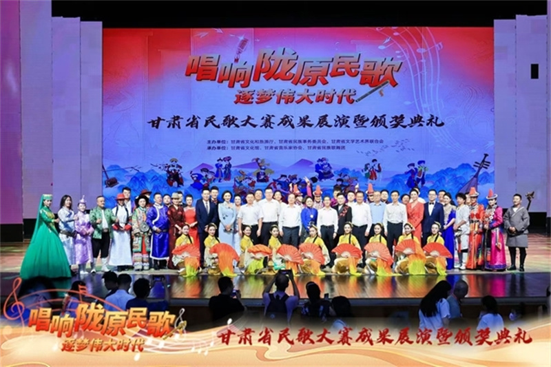 唱響隴原民歌 逐夢(mèng)偉大時(shí)代——甘肅省民歌大賽成果展演暨頒獎(jiǎng)典禮在蘭舉行