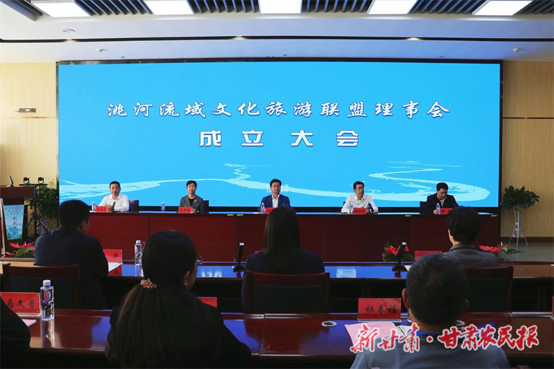 洮河流域文化旅游聯(lián)盟理事會在臨洮成立
