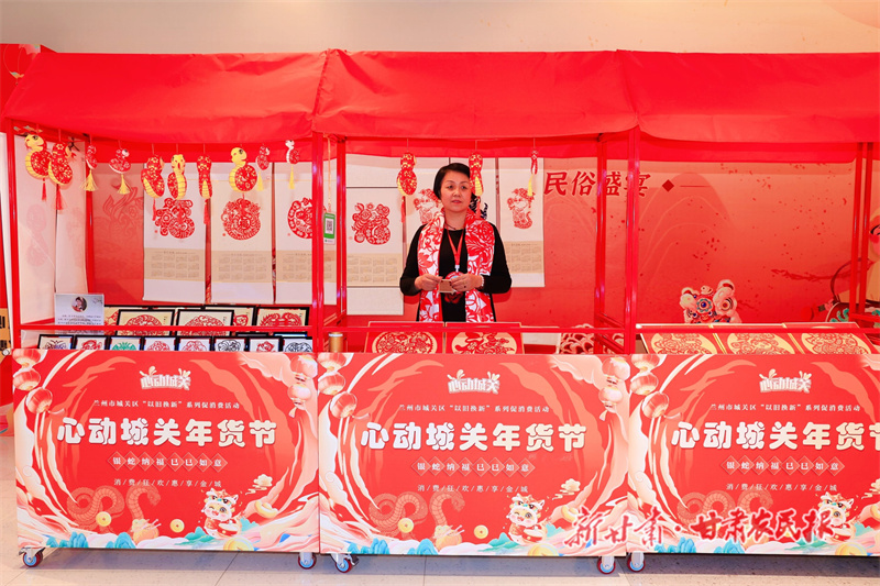 “銀蛇納福·巳巳如意”心動(dòng)城關(guān)年貨節(jié)開(kāi)幕