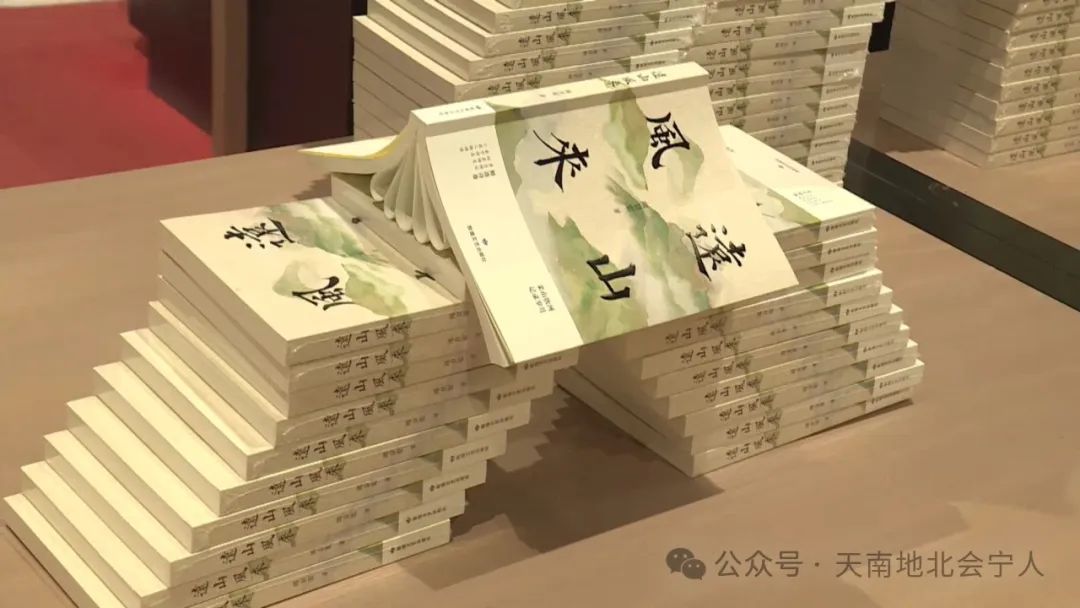 周衛(wèi)宏詩(shī)集《遠(yuǎn)山風(fēng)來(lái)》首發(fā)式暨作品分享會(huì)舉行