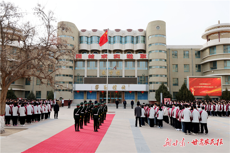 民勤：開學(xué)第一課 點燃新學(xué)期