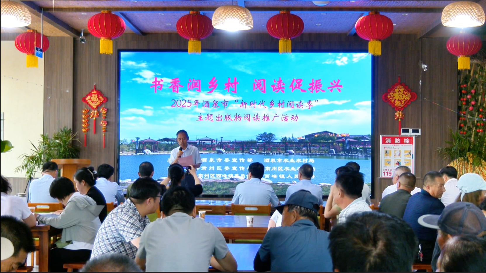 2025年酒泉市“新時代鄉(xiāng)村閱讀季”主題閱讀推廣活動正式啟動