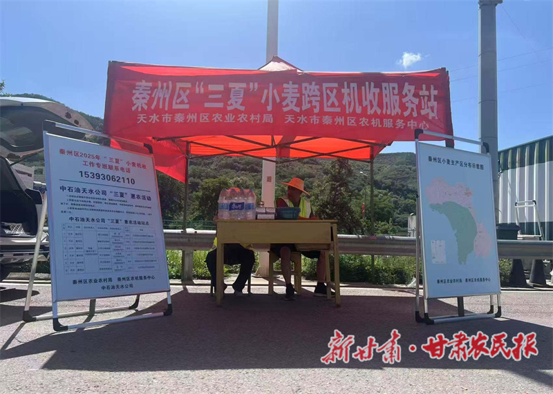 秦州區(qū)科技服務護航豐收季