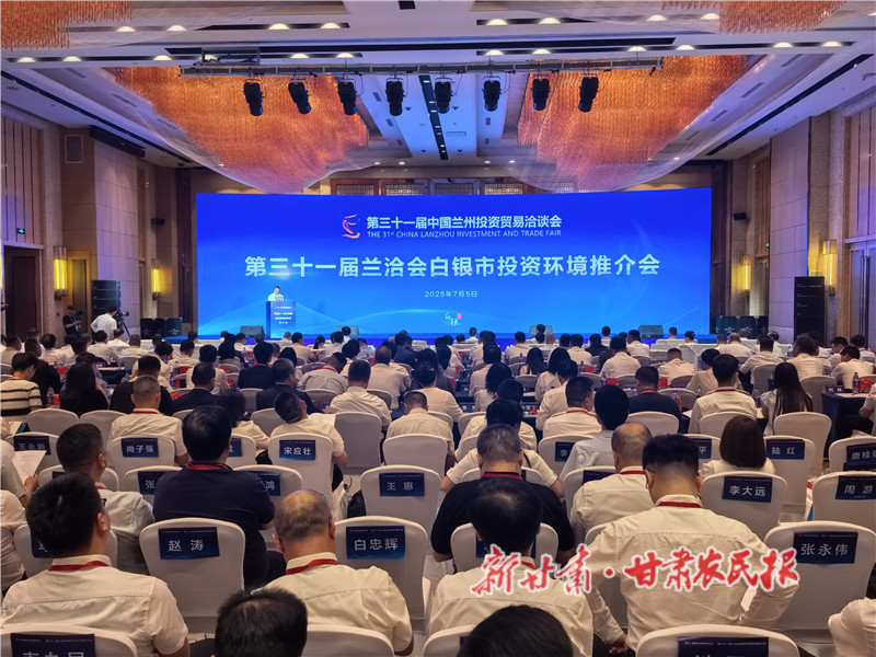 白銀：簽約項(xiàng)目64個(gè) 簽約額244.6億元