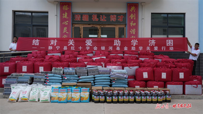 靜寧：結(jié)對關(guān)愛顯真情