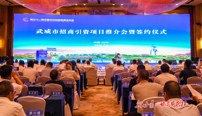 天祝縣成功簽約項目20個 投資額超77億元