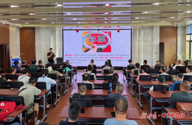 蘭州市福彩中心召開福彩市場銷售員培訓(xùn)會(huì)