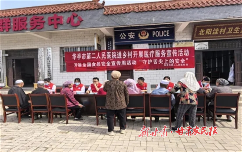 華亭：專家下沉共繪健康“新圖景”