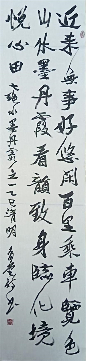 九張名片十八詠（七絕）——詩(shī)書(shū)詠贊永登景點(diǎn)
