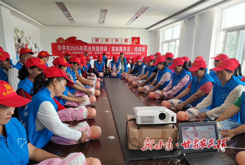 華亭：技能培訓(xùn)為鄉(xiāng)村振興注入“源頭活水”
