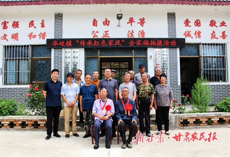 秦州區(qū)：好家風(fēng)吹來(lái)文明新風(fēng)