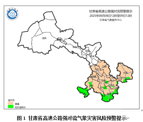 請加強防范！甘肅中東部將有持續(xù)性強降水