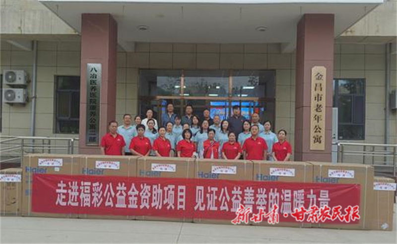 走進(jìn)資助項(xiàng)目   見證公益力量