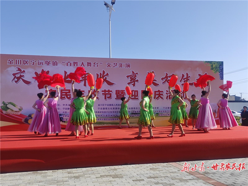 寧遠(yuǎn)老街飄香溢彩 豐收節(jié)里話豐年——金川區(qū)寧遠(yuǎn)堡鎮(zhèn)農(nóng)民豐收節(jié)活動見聞