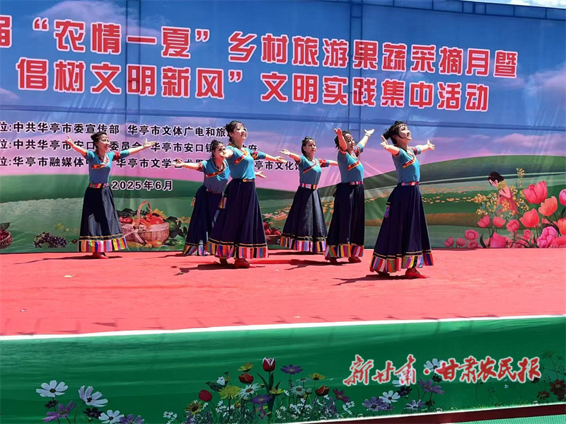 華亭:農(nóng)文旅融合繪新景 鄉(xiāng)村振興奏強音