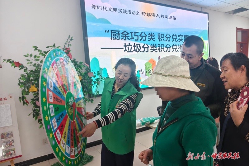 廚余巧分類 積分兌實(shí)惠——金川區(qū)昌福里社區(qū)開展廚余垃圾積分兌換活動(dòng)