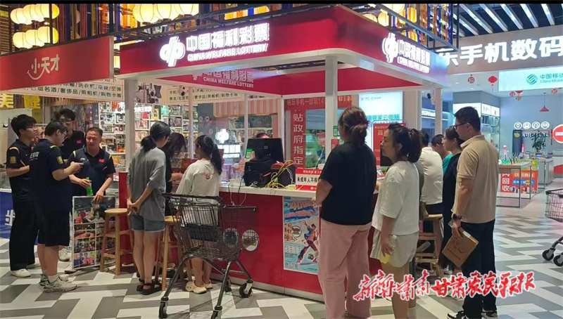 “福彩+商超”慶陽福彩打造公益便民新場景