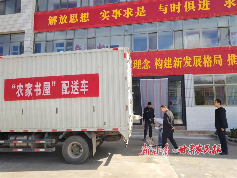甘肅省新華書店全力保障2025年農(nóng)家書屋配送工作