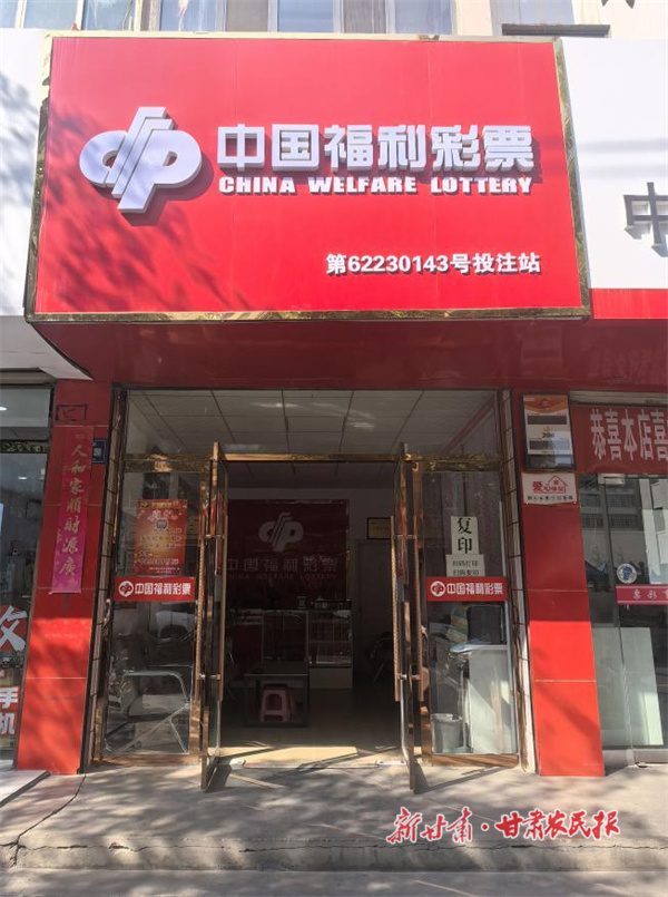 煥新窗口形象 播撒公益陽光——武威市福彩中心為全市60家福彩投注站更換門頭牌