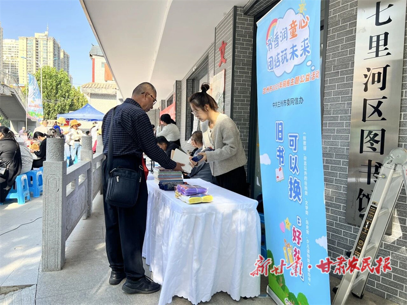 “書香潤童心·團結(jié)筑未來”：蘭州以網(wǎng)絡文明之力，助力農(nóng)家書屋建設