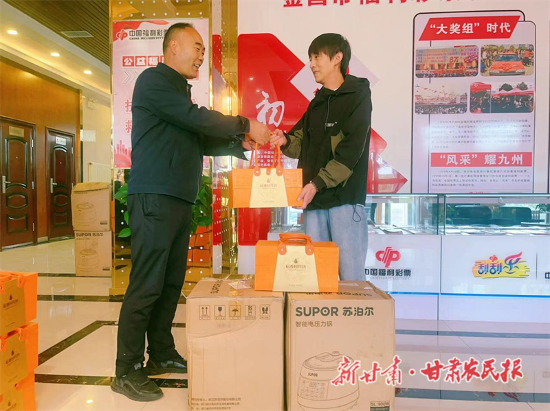 雙節(jié)煥新彩 聚力啟新程——金昌福彩“迎中秋·賀國慶”即開票專項(xiàng)激勵活動完美收官